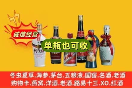 阿克苏地区乌什县回收名酒