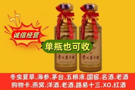 阿克苏地区乌什县上门回收30年茅台酒